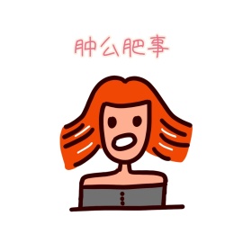 卡通可爱表情包