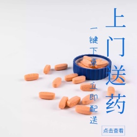 上门送药药丸简约摄影淘宝主图
