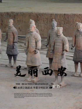 陕西西安文化旅游海报高清psd