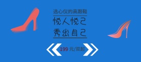 鞋类促销简约几何移动端电商banner