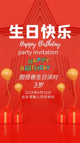 蓝色宇宙卡通宝宝生日派对电子邀请函模版