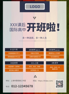 国际高中 几何体 黄色 蓝色 