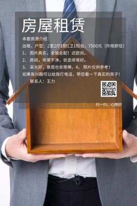 房屋租赁简约公众号配图