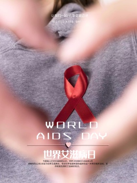 世界艾滋病日红色公益宣传海报psd源文件