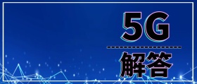 科技潮流荧光风格5G解答封面
