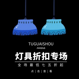 灯具专场黑白简约主图直通车