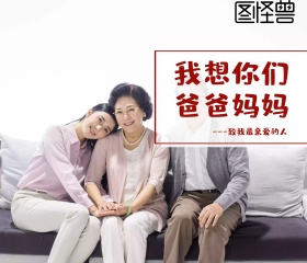 暖色春节给父母的贺卡