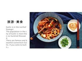 旅游美食公众号横版配图模版
