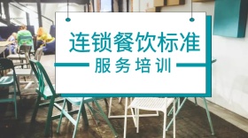 绿色摄影连锁餐饮标准服务培训公众号封面