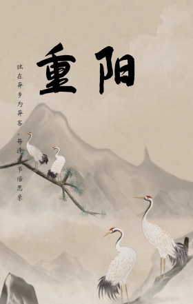 九九重阳老有所卡通