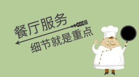 黄色简约卡通餐厅服务重点公众号封面