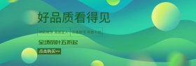 清新绿色浓香茶叶五折促销banner