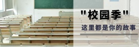 文具校园特惠