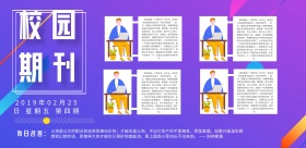 学校班刊粉紫色系撞色