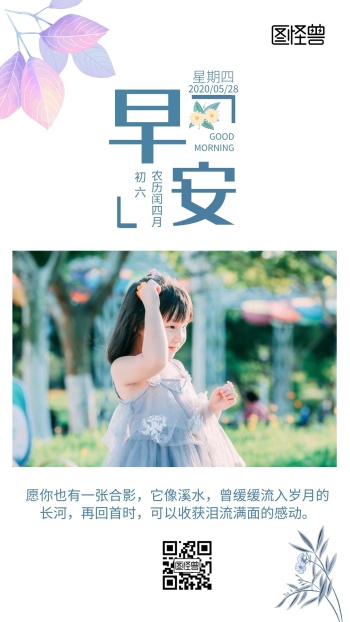 图片早安