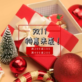 双11淘宝天猫主图banner