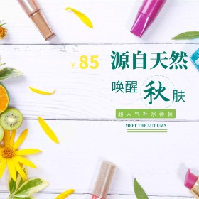 直通车主图 化妆品主图 护肤品主图