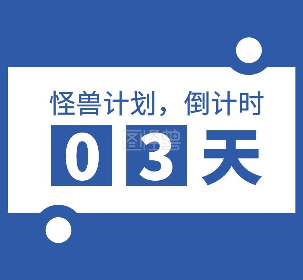 封面朋友圈-倒数三天数字简约蓝色朋友圈封面-模板图片-图怪兽