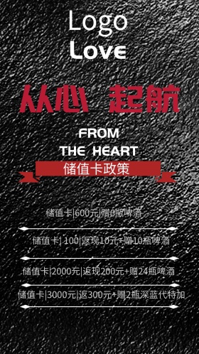 爱要从心起航