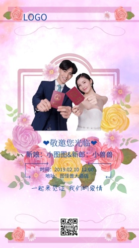 紫色简约结婚邀请函婚礼请柬