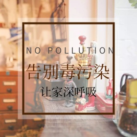 家居建材大气创意淘宝主图