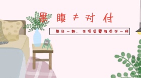 每日一款营养餐健康生活社交媒体封面图