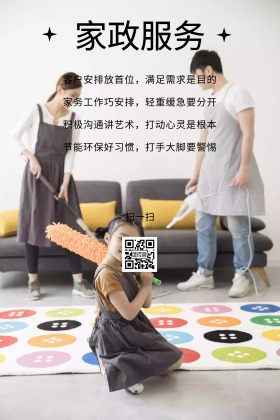 家政服务简约公众号配图