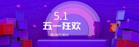 通用清新简约大气促销活动淘宝banner