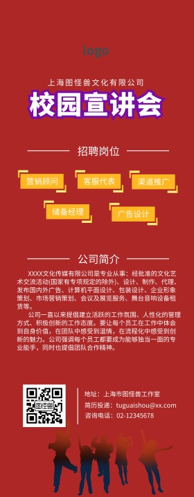 简约 商务  纯色 招聘 海报 易拉宝