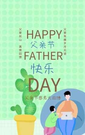 父亲节快乐胡子蓝色扁平手机海报