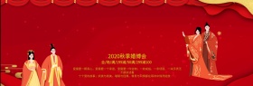 红色百年好合婚博会淘宝海报banner电商喜庆中式婚礼