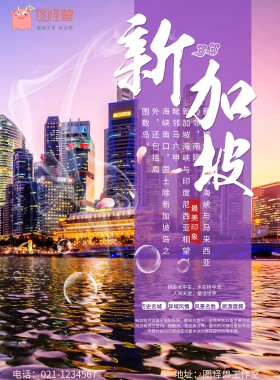新加坡历史印象