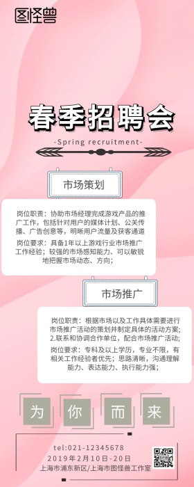 波点几何春季招聘黄色简约营销长图