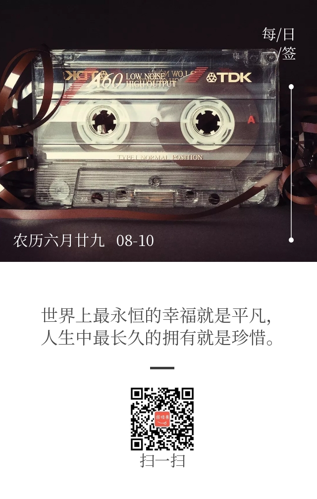 磁带