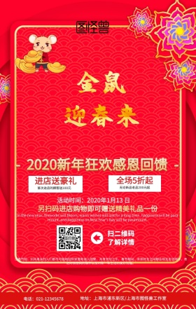 2019年金猪迎春来年货促销海报