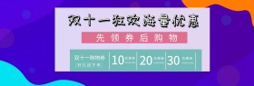 双十一淘宝促销简约直通车海报