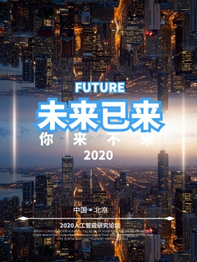人工智能创意海报