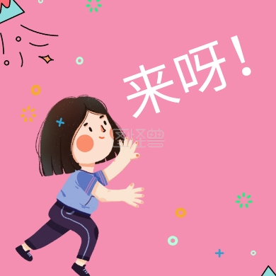 卡通公众号封面小图