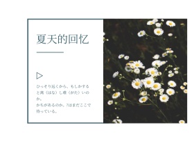日系文艺小清新夏天单车回忆公众号配图