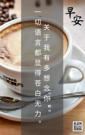 早安纯色背景鸡汤日签
