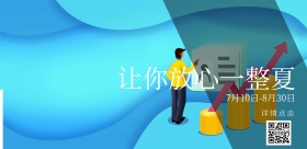 英语暑期托管班创意简约营销海报