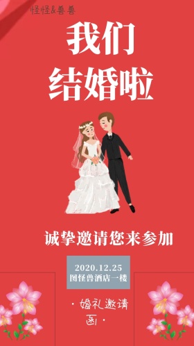 浪漫婚礼蓝色梦幻邀请函