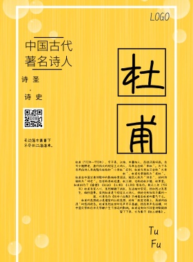 名人画册中国风大气简约印刷海报