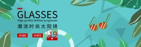 时尚太阳镜简约banner海报促销