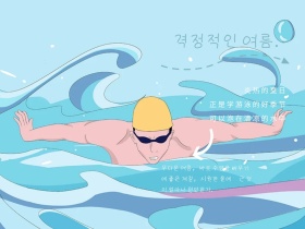 绿色卡通夏季游泳促销公众号配图