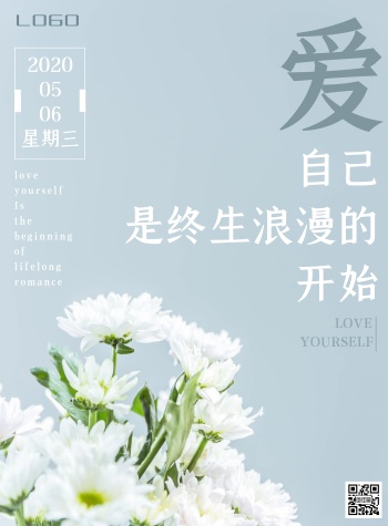 淡蓝色摄影图简约生活励志竖版海报