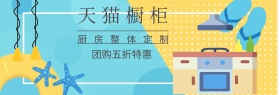厨房定制橱柜节灰白banner图片