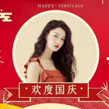 国庆节微信头像庆祝祖国红色头像