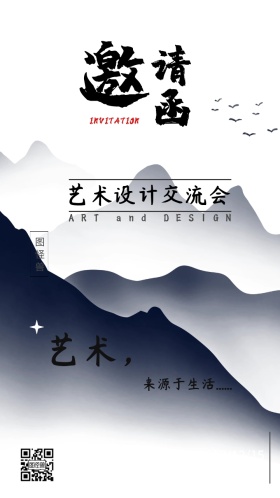 简约黑白纯色艺术设计展邀请函