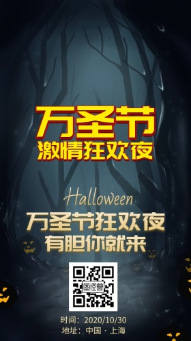 万圣节狂欢夜南瓜灯万圣节黄色创意邀请函